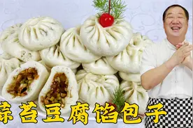 蒜苔素馅包子，不加鸡蛋不放肉，和面调馅秘诀教会你，皮薄馅更香