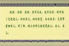 朱自清的《春》，有多少人还记得小时候被老师罚站背书，欣赏一下