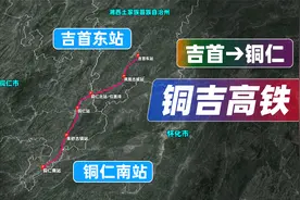 祝贺铜仁市！吉玉铁路来喽！(吉首市→玉屏)视频封面
