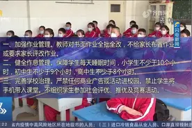 征求意见!山东中小学拟明确教师对书面作业全批全改,不设立重点班视频封面