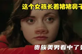 这个女孩长着猪猪的鼻子却这么漂亮《真爱之吻》视频封面
