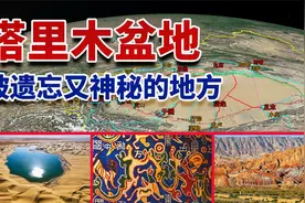 沉睡万年的中国聚宝盆，40万平方公里塔里木盆地焕发全新的生命力视频封面