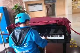 全网爆红的“弹钢琴”外卖小哥 把中年的心酸都藏进了钢琴曲里视频封面