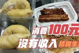 今天吃了份济宁特产"甏肉干饭"，没有工作估计快喝西北风了。视频封面