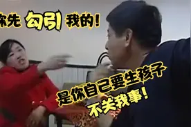 因修水龙头产生情愫，女子为男邻居生下孩子，原配：丈夫上当了！视频封面