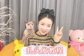 小七的扎头发教程来啦！发量不多的姐妹一定要来看看哦