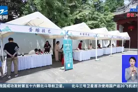 浙江社科普及周 社科普及周来了视频封面