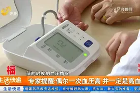 男子患上“白大衣高血压”，一见医生就血压飙升，回家测量就正常视频封面