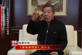 《周易参同契》：天地之道、万物衍生变化与人视频封面