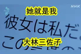 NHK事件之泪纪录片：流落至公交车站，一位无家可归的女性之死视频封面