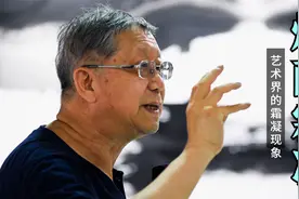 中国绘画艺术界顶级评论家全方位评价霜凝艺术视频封面