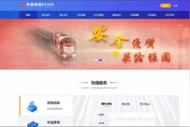 95306新系统到达运单和领货手续办理操作介绍视频封面