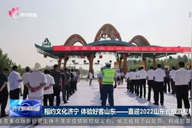 相约文化济宁 体验好客山东 _ 京台高速微山湖连接线通车视频封面