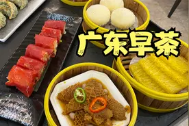 老何在广东喝早茶，超100种早茶点心可以选择，既好看又好吃视频封面