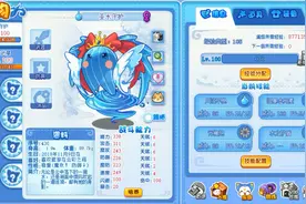 洛克王国：水蓝蓝的进化之路，终成圣水守护，你选的是水蓝蓝么视频封面