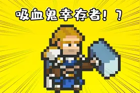 试玩新游戏：Nomad Survival丨新版吸血鬼幸存者