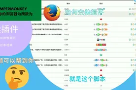 油猴让你的浏览器为所欲为，快速找到你想要的脚本这个视频能帮你视频封面