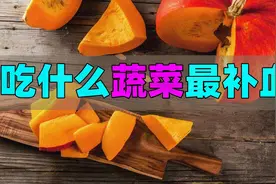 不吃肉也要多吃这5种菜，补铁补血又补钙，家人吃了都夸好视频封面