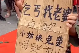 乞丐找老婆点歌，小姑娘免费，唱哭为止，这乞丐真是撩妹高手！