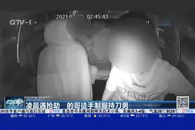 凌晨遇抢劫，的哥徒手制服持刀男，监控拍下惊魂全过程视频封面
