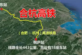 合杭高铁，连接安徽合肥和浙江杭州的高速铁路，高空游览全程风景视频封面