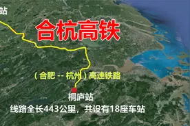 合杭高铁，连接安徽合肥和浙江杭州的高速铁路，高空游览全程风景视频封面