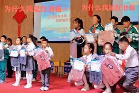 男生颁奖被发红书包一脸茫然 与一旁女生"疯狂"交流只求换蓝书包视频封面