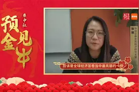 华创证券张瑜：对今年资本市场需要把握三条主线视频封面