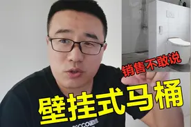 壁挂式马桶有哪些优缺点？这4个问题，打算装修的你一定喜欢视频封面