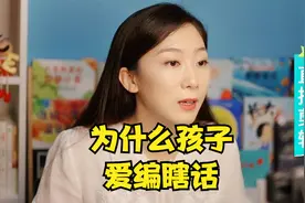 孩子有个阶段爱吹牛、编瞎话，家长只需要做好这两点就行视频封面