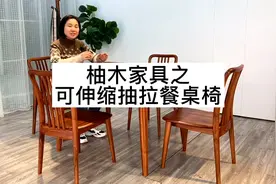 柚木家具｜可伸缩抽拉餐桌 纯实木餐桌椅视频封面