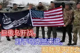 开战就是灭顶之灾！乌克兰八大重镇将丧失殆尽：黑海港口不复存在视频封面