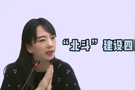 国科大科普——徐颖：“北斗”建设“四原则”视频封面