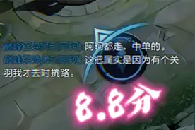 满分10分的话我能给8.8分！