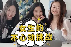 你们催的不心动挑战来啦！这期的帅哥都绝了，你最喜欢几号呢？视频封面