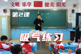 口琴第二课——吸气练习