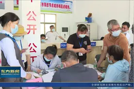 东方市滨海片区棚户区改造项目征收补偿工作正式启动视频封面