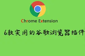 6款实用的谷歌浏览器插件，让你更好运营Shopify店铺视频封面