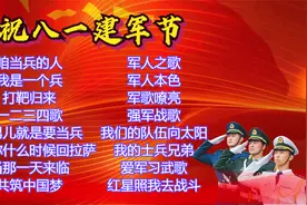 八一建军节：致敬人民子弟兵！经典军旅歌曲16首，军歌嘹亮视频封面