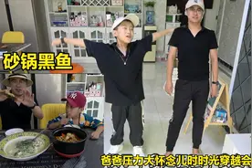 满满一条3斤大黑鱼两种做法， 米小硕跟爸爸吃的真香，黑鱼的做法