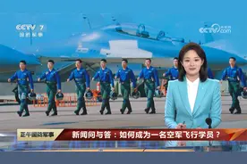 如何成为一名空军飞行学员？普通高中生报名需满足4个条件视频封面