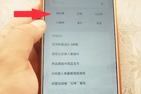 教你快速查找朋友圈发布的信息，一键搞定，相信你会感谢我的
