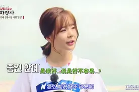韩综：Sunny抽烟梗后续篇，韩国男星：不是薄荷味，就是一般的烟视频封面