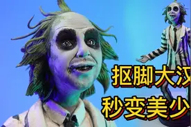 模型：相机美颜加持下，抠脚大汉变美女！视频封面