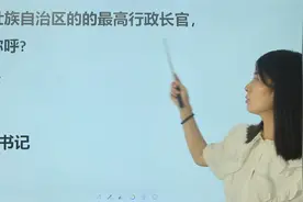 公务员考试：广西壮族自治区的最高行政长官，怎么称呼？视频封面