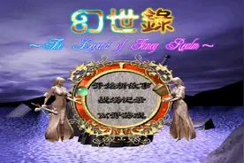 幻世录复制强力装备BUG