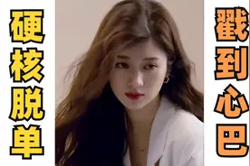 比直男更难撩的是直女！单身都是有原因的！视频封面