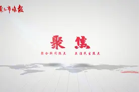 黑龙江省出台16条具体举措，重点扶持118家建筑企业视频封面