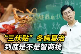 又到了“冬病夏治”的好时机，哪些人适用？今天一次性讲清楚视频封面