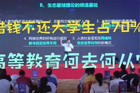 借钱不还的大学生占比超70%，高等教育何去何从？视频封面